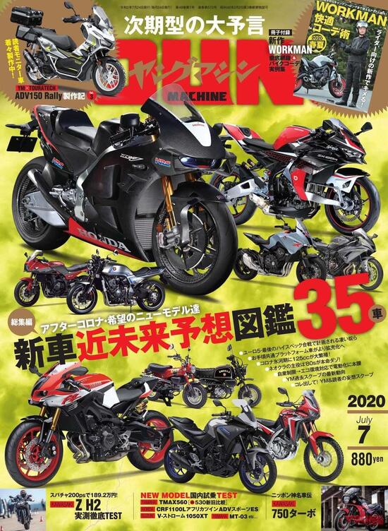 Honda RVF 1000: si riparla di una supersportiva V4 Honda RVF 1000: si riparla di una supersportiva V4