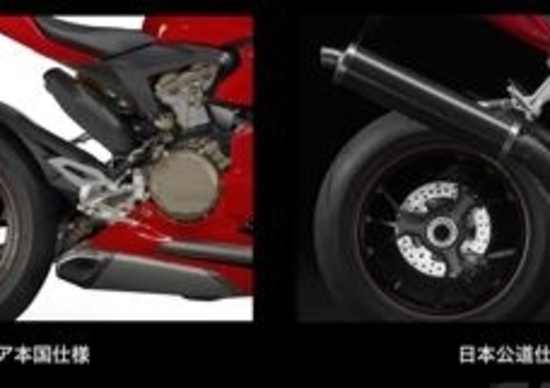 Ducati Panigale 1199: ecco la versione per il Giappone! Ducati Panigale 1199: ecco la versione per il Giappone!